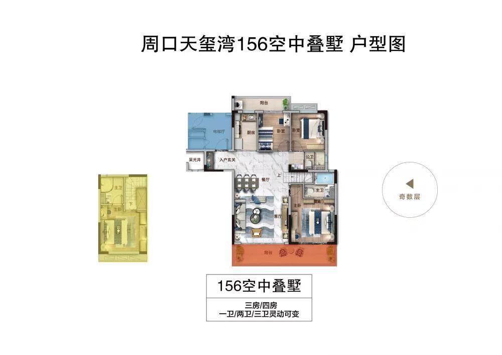 碧桂园天玺湾|3#空中叠墅 即将应市加推!