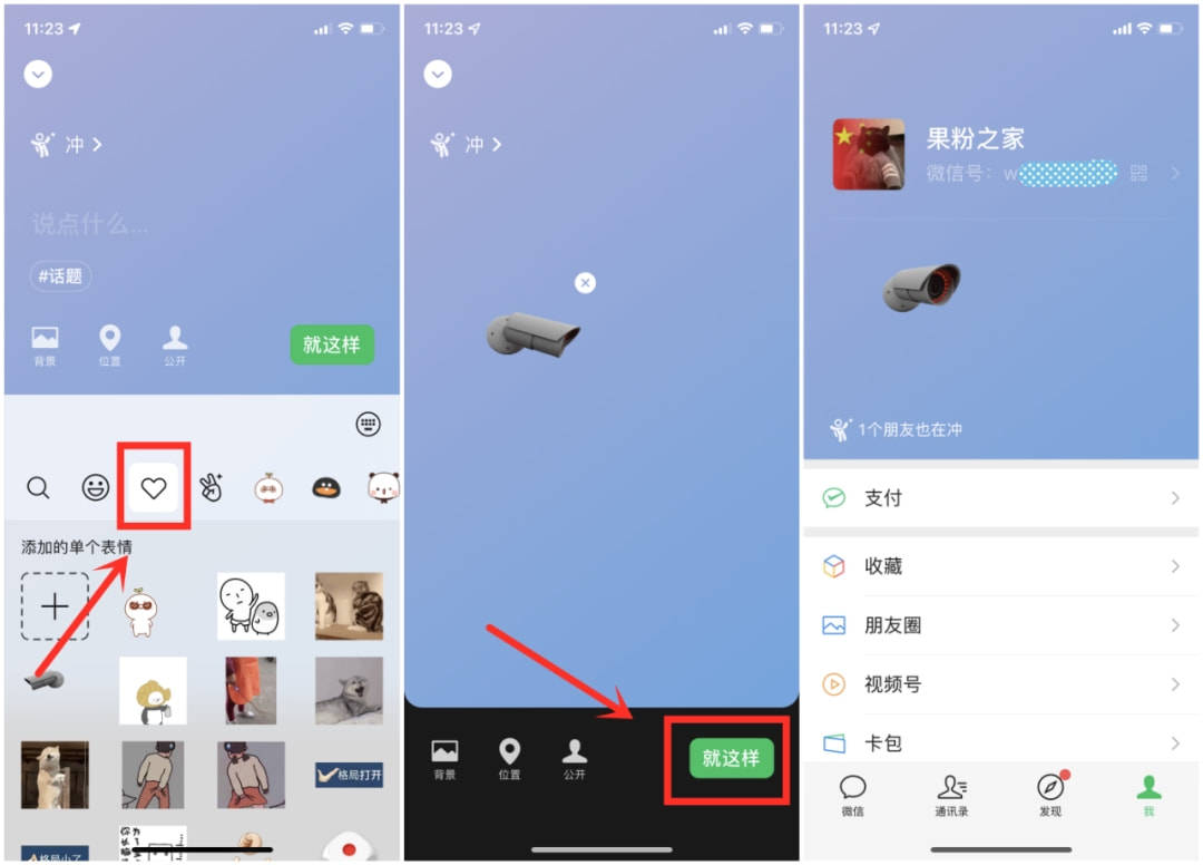 给微信装个监控摄像头,太好玩了!