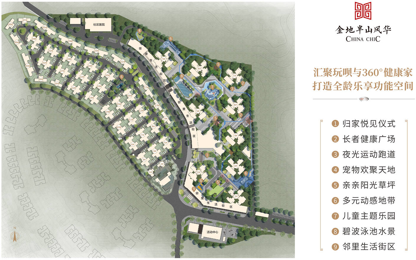 广州【金地半山风华】需要社保吗?楼盘具体位置在哪里?有地铁吗?