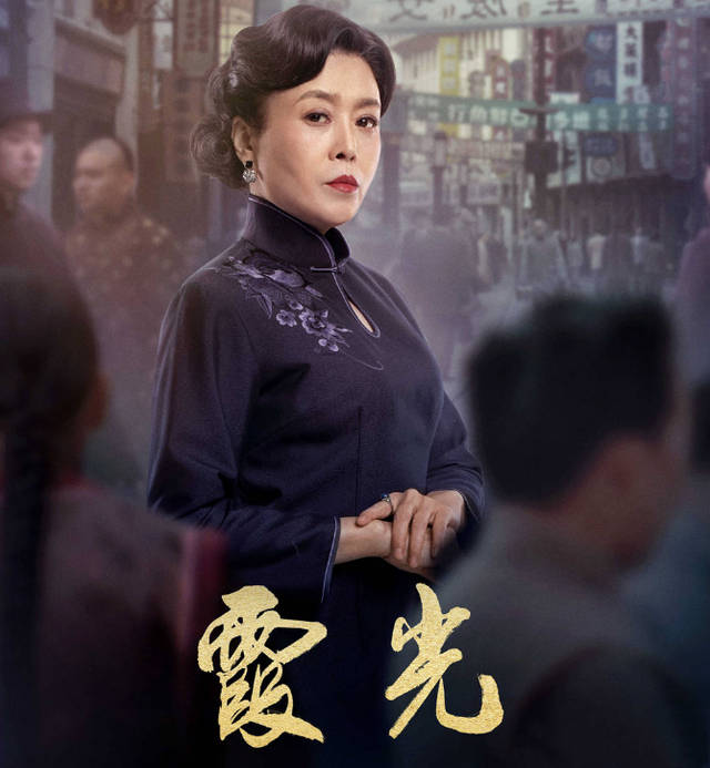 最近电视剧《霞光》正式上映,一些大咖明星参演这部剧片,例如当红影星