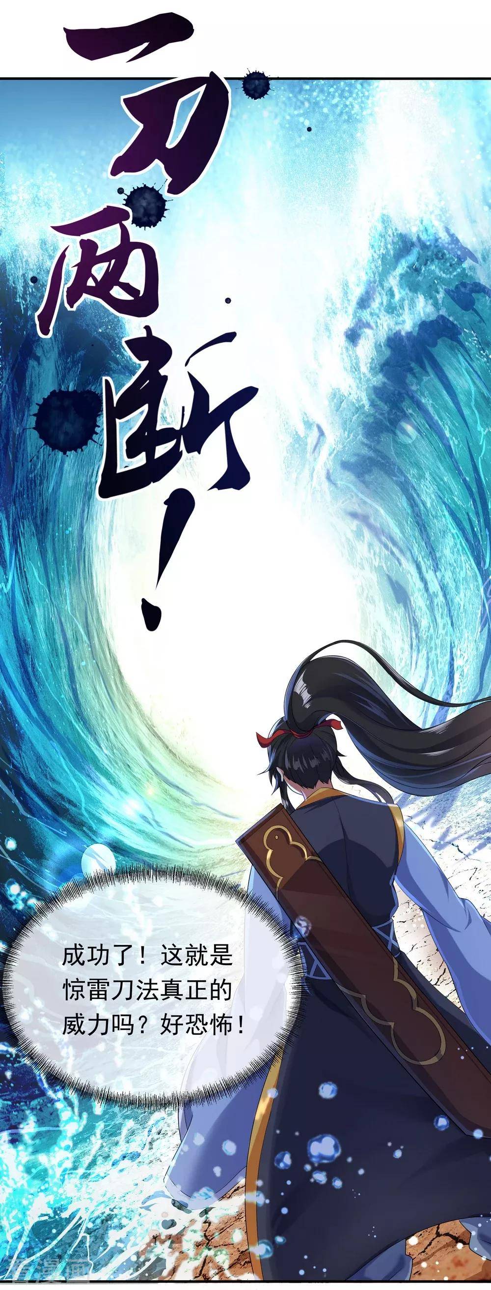 连续4个月登顶人气榜热血漫画绝世战魂演绎征战传奇