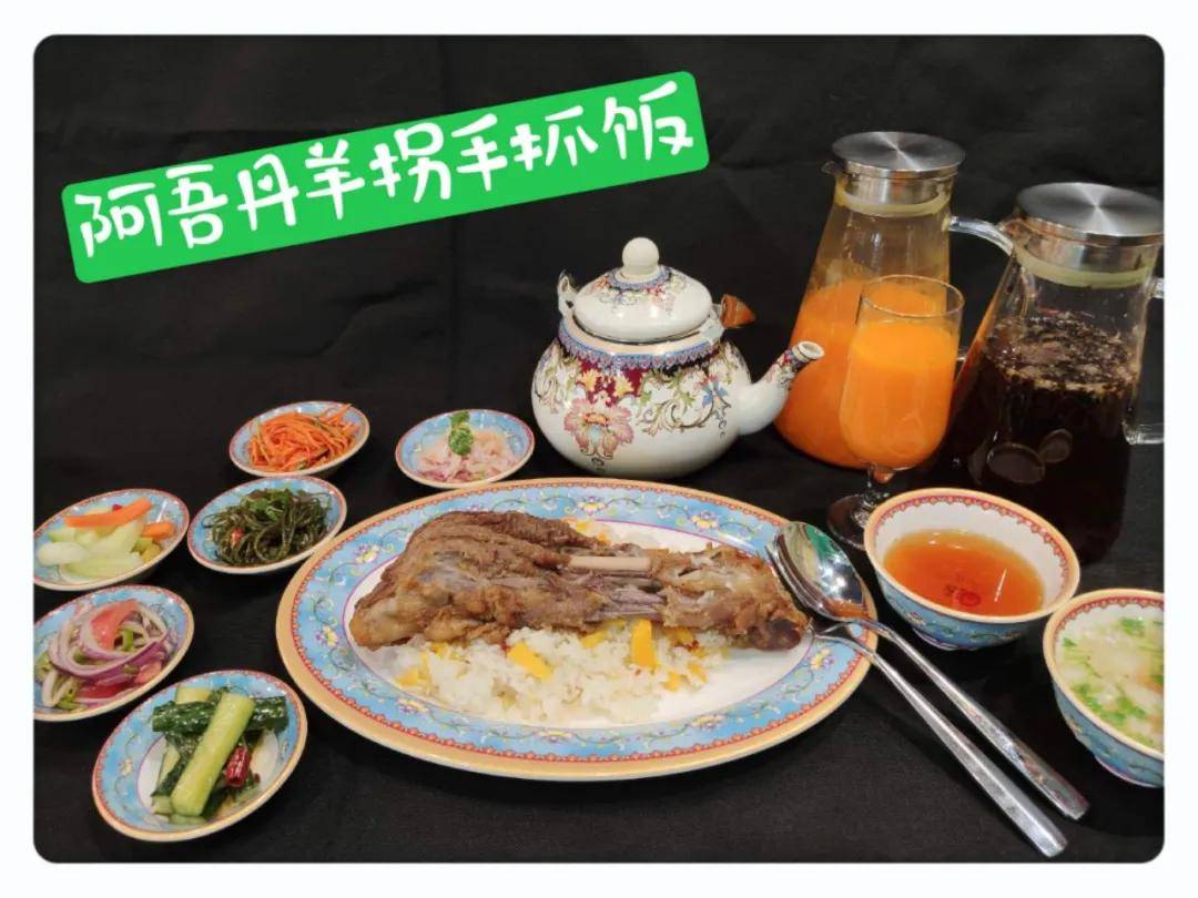 去乌尔禾,尝尝这盘羊拐抓饭!