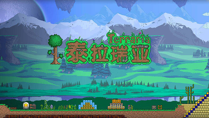 泰拉佯亚