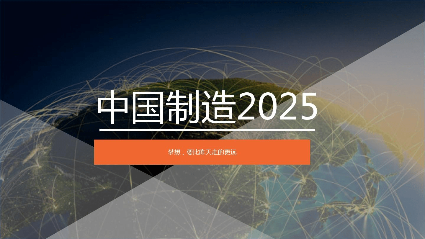 从屏显领域的"全球最大"看中国制造2025