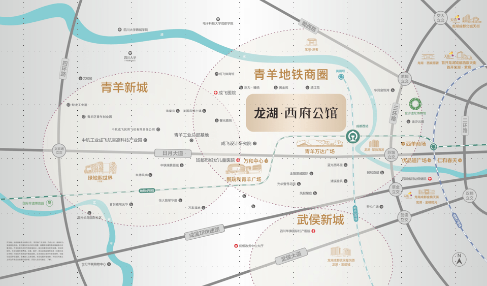 龙湖·西府公馆青羊小户临近成都西站(直线距离约600米),有4/9号双线