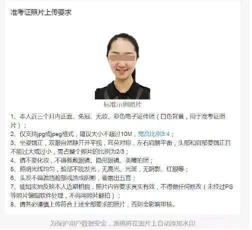 2022年全国硕士研究生招生入学考试南京大学报考点(3201)网上信息确认