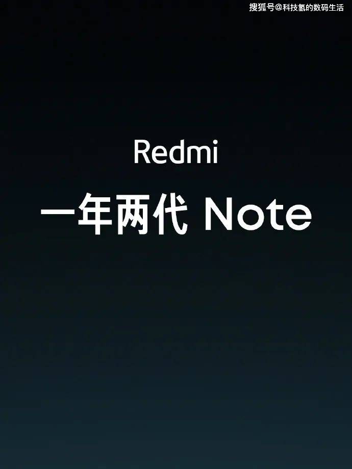 但是值得关注的却有一家,那就是红米note 11系列,一年发布了两代,太快