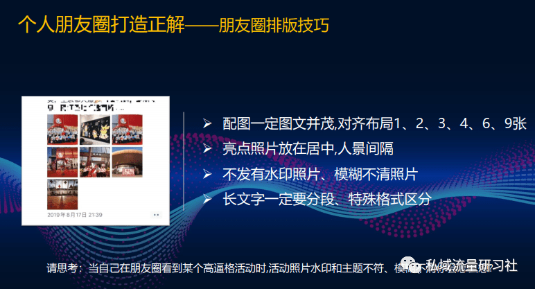 朋友圈推荐发图数为:1张,3张,4张,6张,9张,这样的排版,显示出来不会