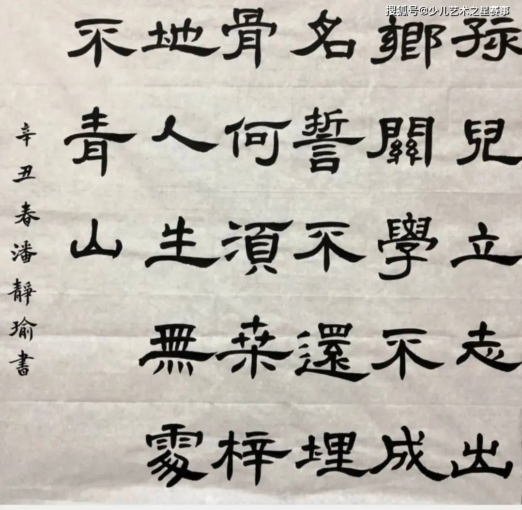 上:潘静瑜 下:黄吴钺上:夏子优 下:章一凡上:金昊祺 下:管乐妍上:朱