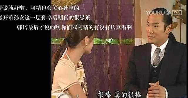 原创第八号当铺韩诺对孙卓充分说明爷爷带孙子大概率会把孩子惯坏