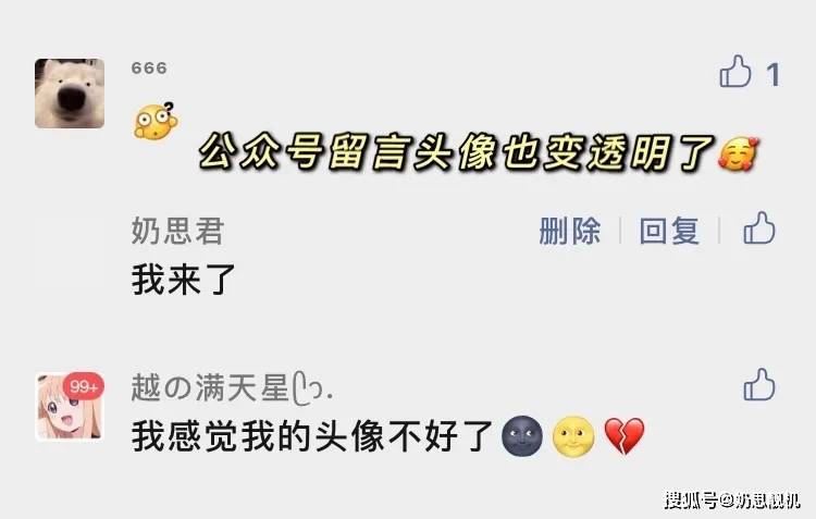 2021微信透明头像无色透明