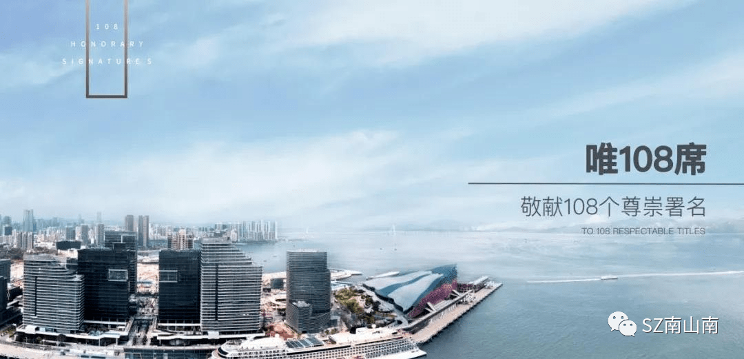 太子湾·108府真是忒火了!详情点击查看!_蛇口