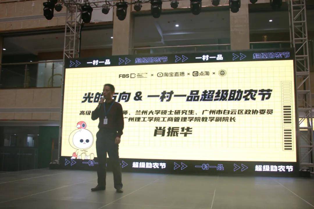 广州市白云区政协委员,广州理工学院工商管理学院副院长肖振华发言中