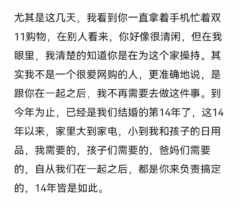 原创张晋长文表白蔡少芬,晒购物车夸老婆贤惠,结婚14年越来越恩爱