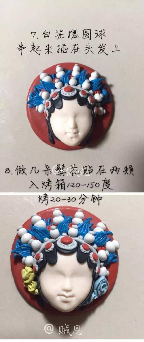 粘土达人花旦京剧脸谱粘土教程