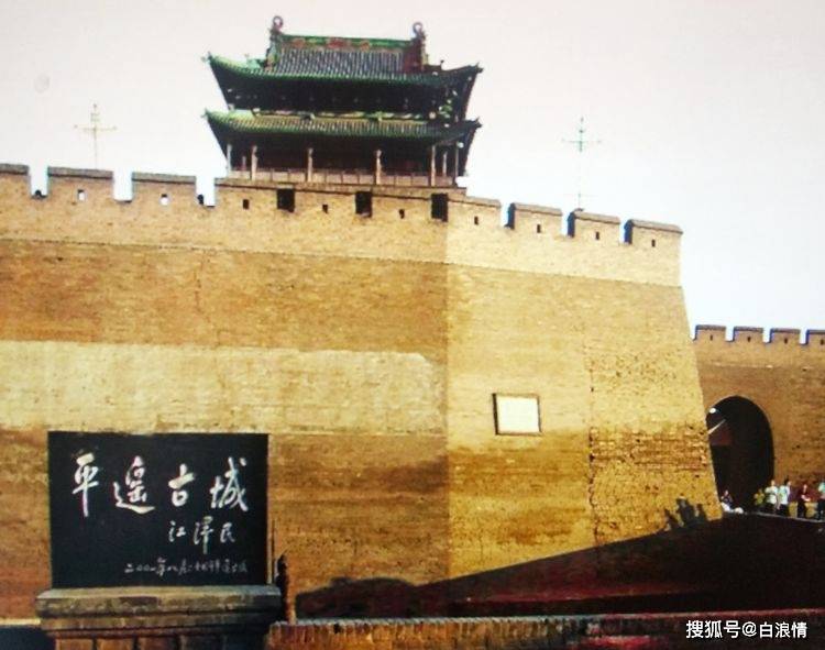 游山西平遥古城_城墙