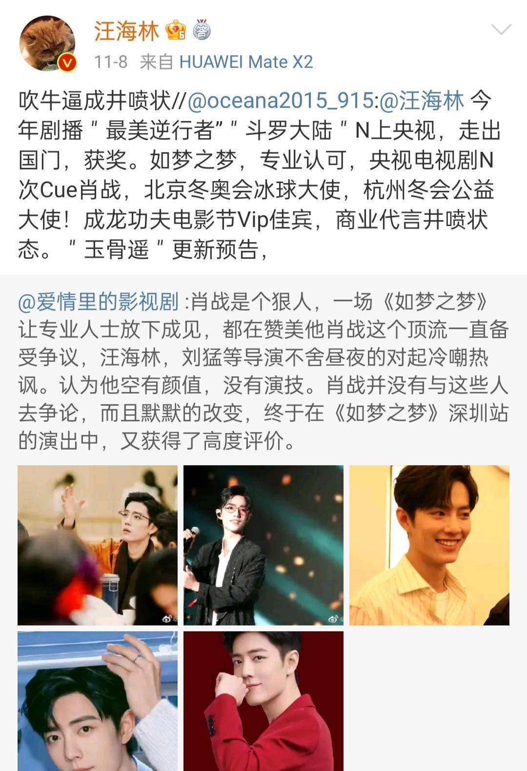 原创汪海林说肖战的成绩是吹牛,还好获得专业人士好评,不然真说不清