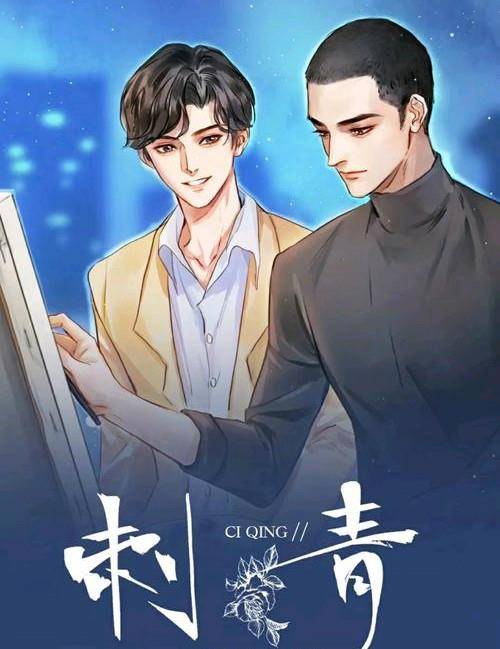 原创广播剧《刺青》全一季正剧共16集原著不问三九