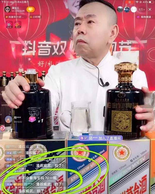 潘长江再卖假酒?原价70一瓶声称236买1送1,网友:假话摞起来比人高