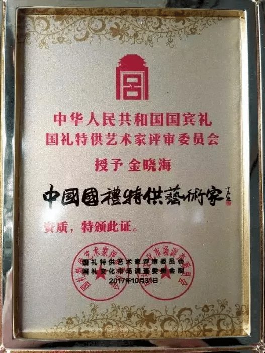 中国美术研究院研究员,新华网书画频道艺术顾问,浙江省美术家协会会员