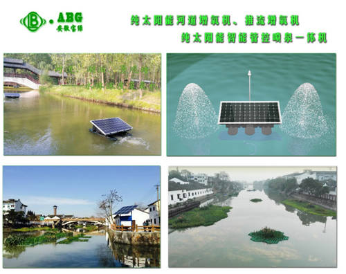 主营生活污水治理,湖泊河道生态治理,工业废水治理,智能无线远程控制