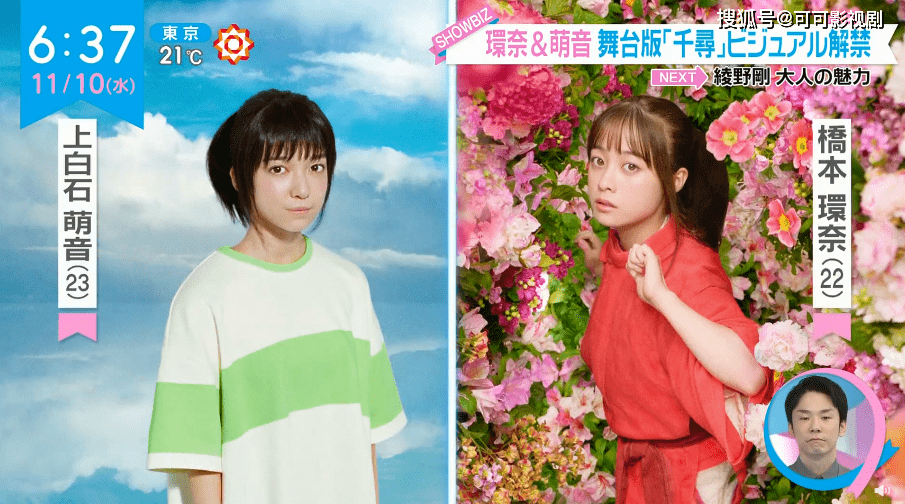 《千与千寻》真人版海报公开!桥本环奈主演,还原度太高了_舞台剧