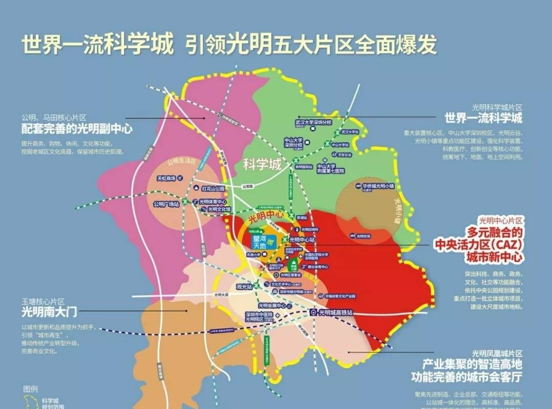 及红坳片区,是深圳市16个重点开发区域之一,也是光明新区唯一入选片区