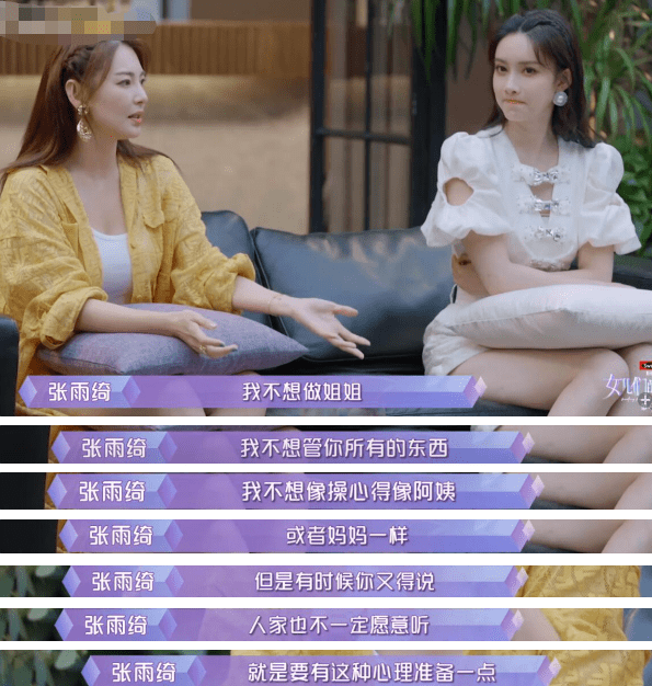 原创张雨绮与李柄熹公开亲吻,扭转爱情观陷入姐弟恋,坦言年下恋很累?