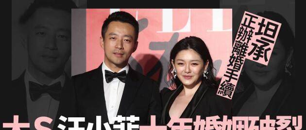 原创台媒再曝猛料大s已提出诉请与汪小菲离婚原因可能有两点