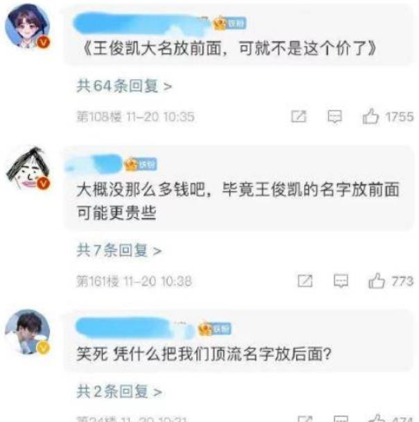 王俊凯被曝和18岁女星恋情,牛欣欣公开辟谣却被骂是自导自演!