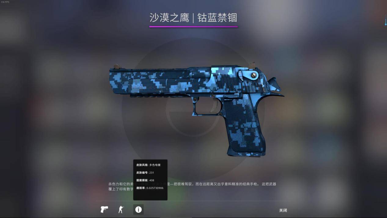 csgo:700块大狙的优质皮肤,人人都是沙鹰王子