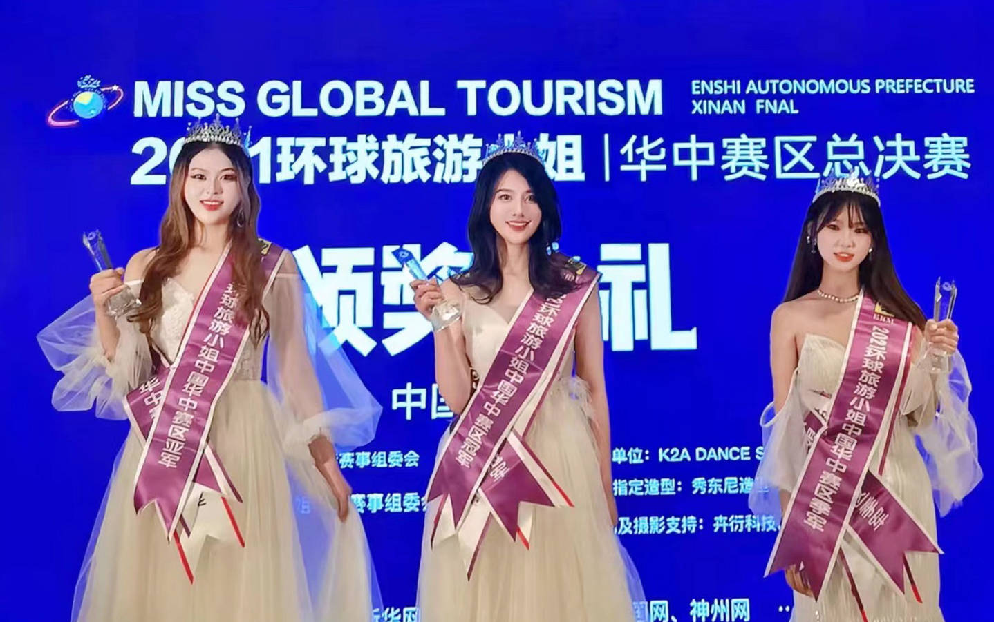 2021环球旅游小姐华中赛区落幕武汉设计工程学院学生卢子涵夺冠