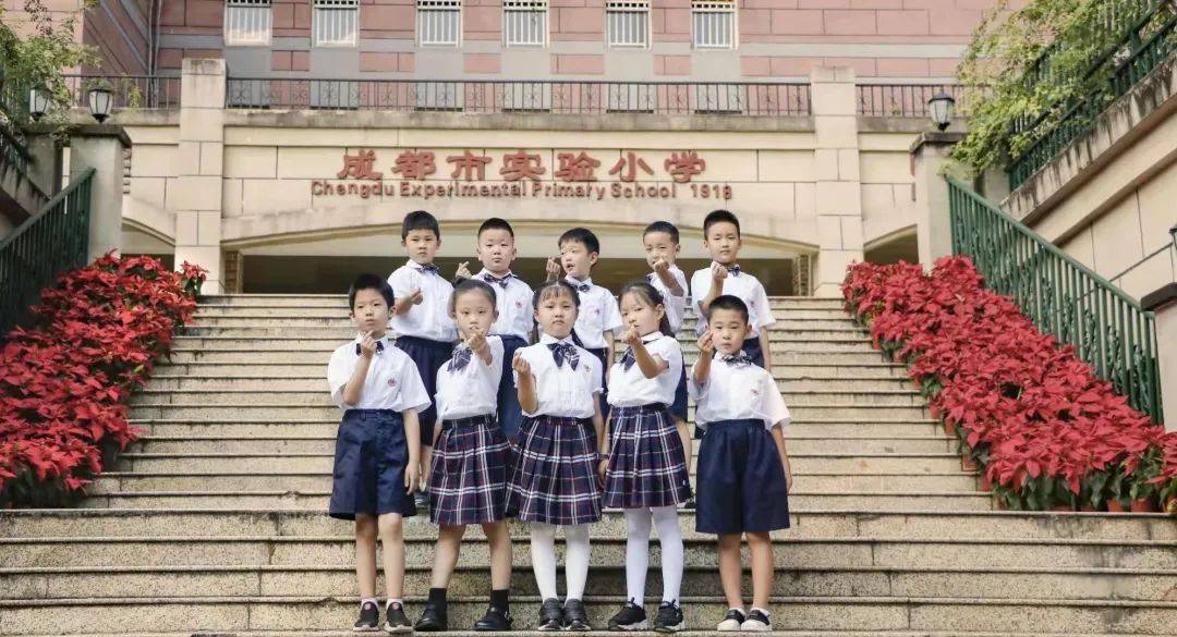 成都10所公办小学,10所民办小学校服大pk!哪一所