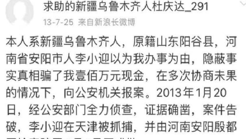 狗咬人事件当事人王新刚被撤职王新刚李小迎诈骗引发关注