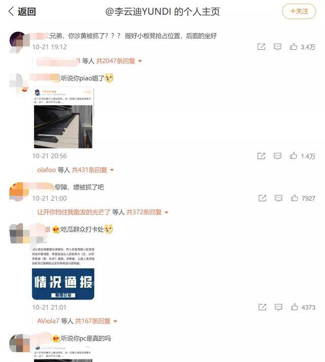 原创李云迪因嫖娼被拘,曾数次开豪车带美女回家,此次女方年龄为29岁!