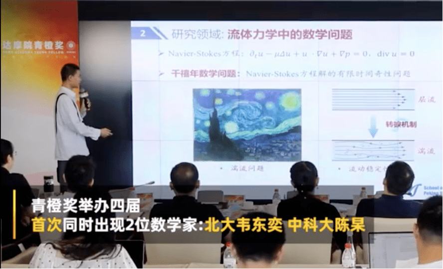 原创北大韦东奕再封神:解开世界七大数学难题之一,获百万奖金