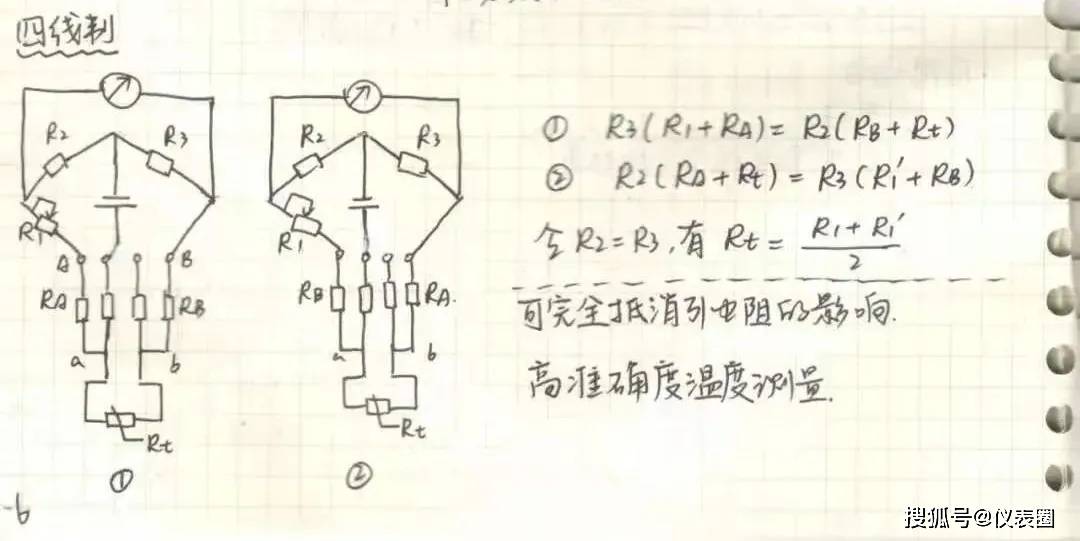 3,四线制热电阻测量电路图三线制接线法构成可以消除内引线电阻的