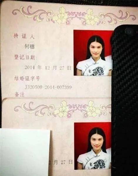 原来是何穗早在2015年晒出与一位男性在2014年12月领的结婚证的照片