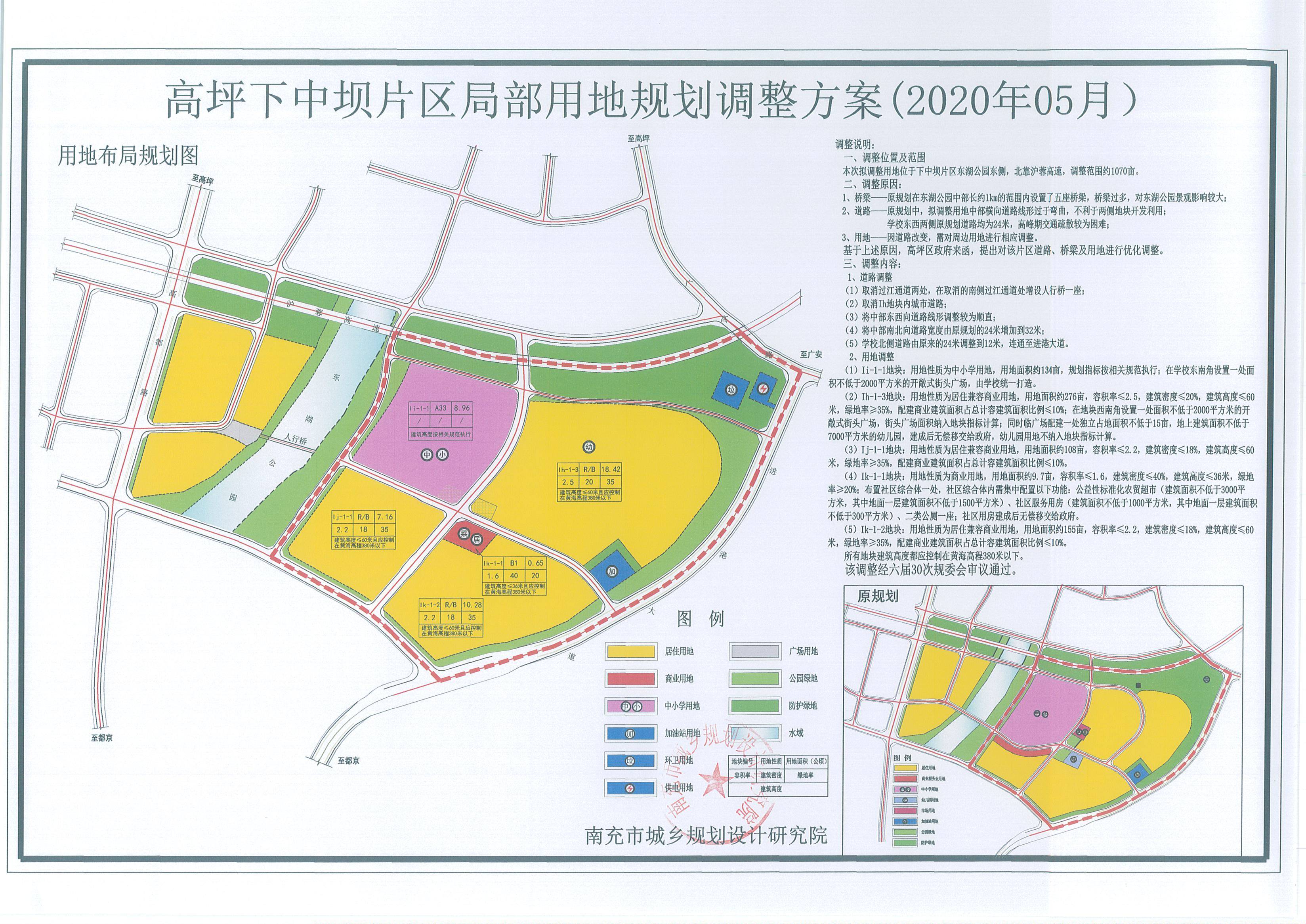 原创好消息,高坪区新增2宗中小学用地,位置抢先看