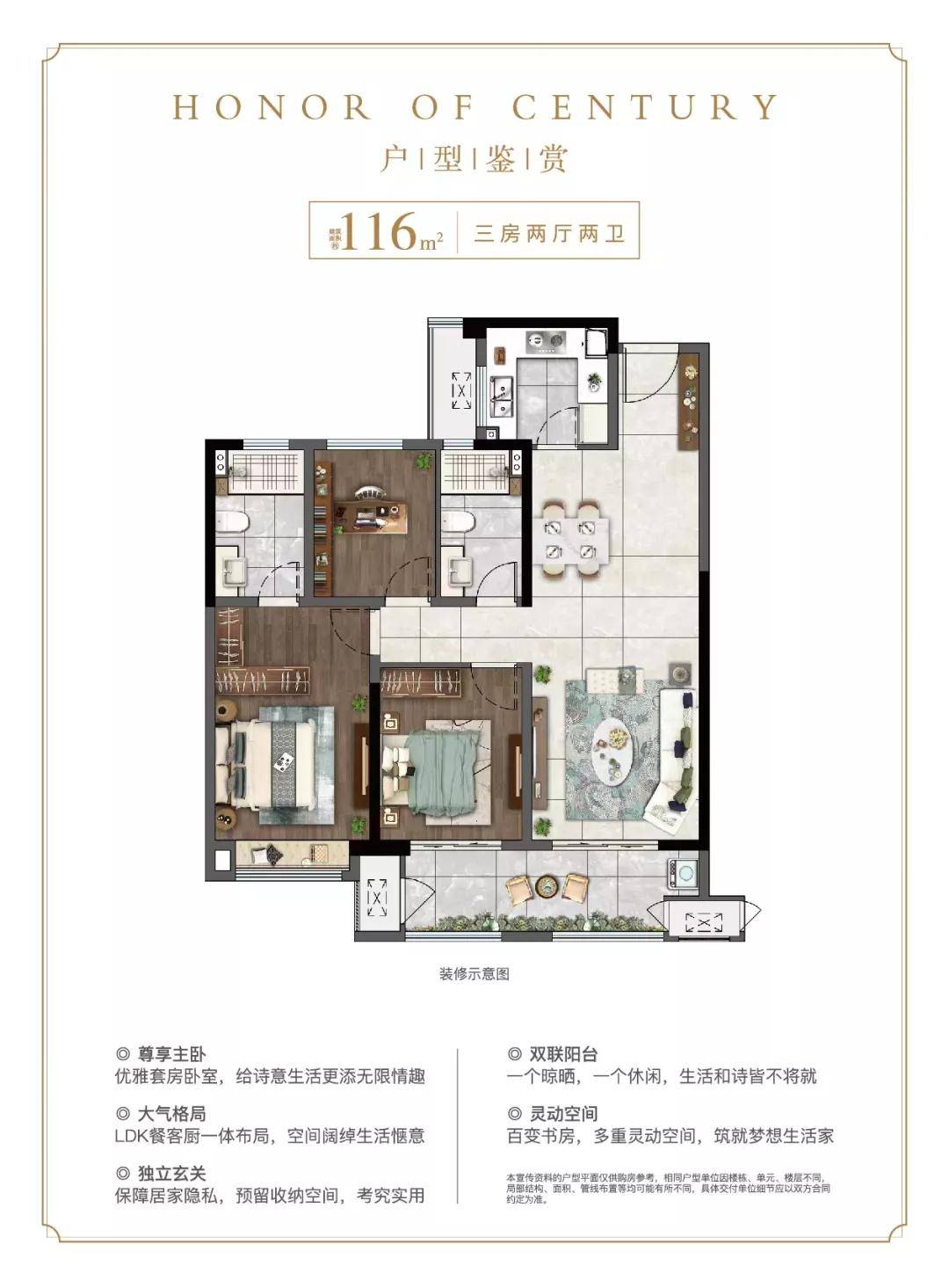 新城牡丹·世纪之光建面约116㎡户型图建面约143㎡的项目最大户型