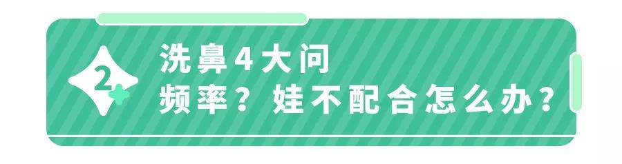 鼻塞、过敏...娃“堵”到崩溃？1个动作就能缓解,专家都推荐