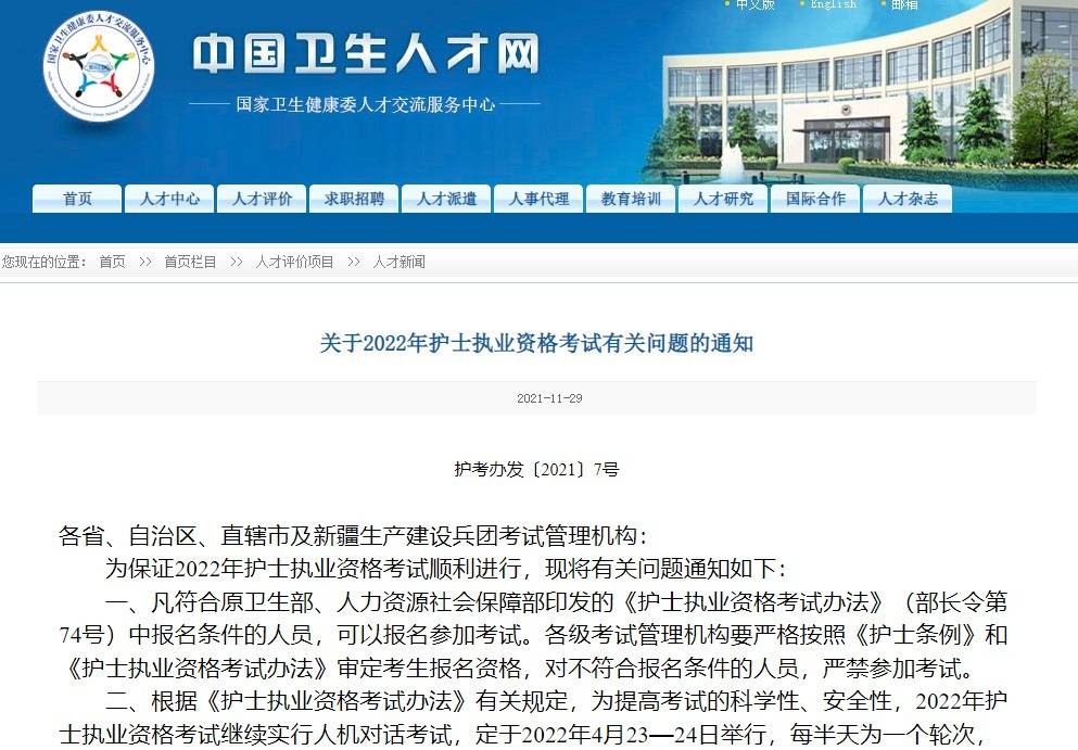 考试知己2022年初级主管护师考试时间预测