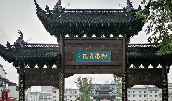 江苏省南京市秦淮河核心区域的"江南贡院"牌坊.(李伦 摄影)