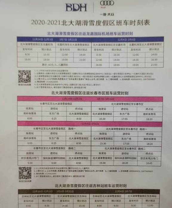 原创滑雪太难世界上最靠近大城市的吉林北大湖滑雪场2小时教会