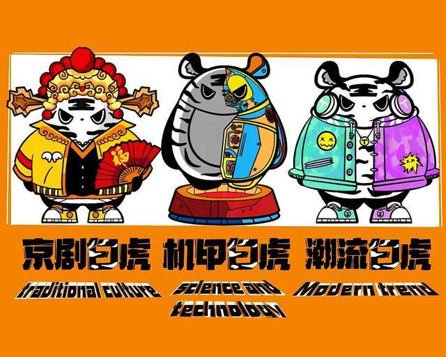 高品图像杯北京城市学院虎年插画设计比赛获奖作品揭晓