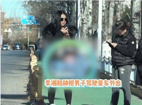 李湘离婚后初次露面,与神秘男开豪车出行,疑似王岳伦