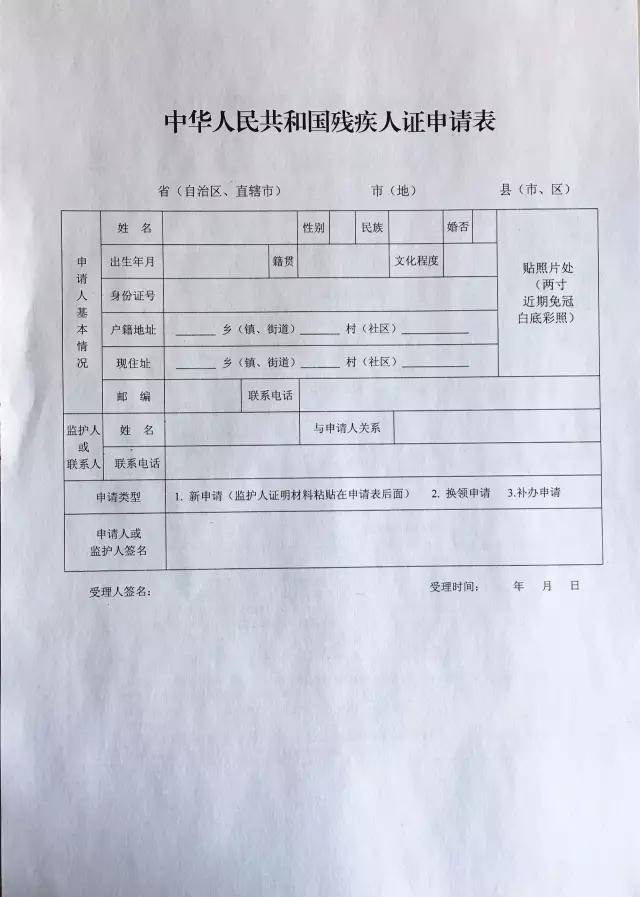 万州惠耳听力助听器金狮剧院残疾证残疾人身份证14个秘密你都知道