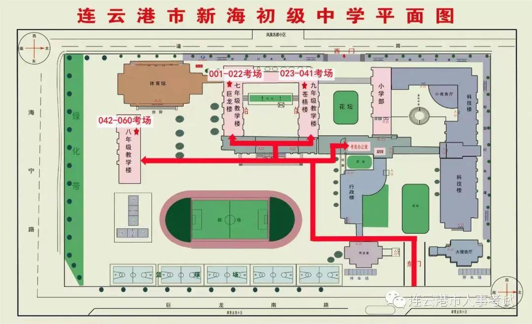 高级中学01考点地址连云港市海州区青圃路1号(南门入口)02考点地图03