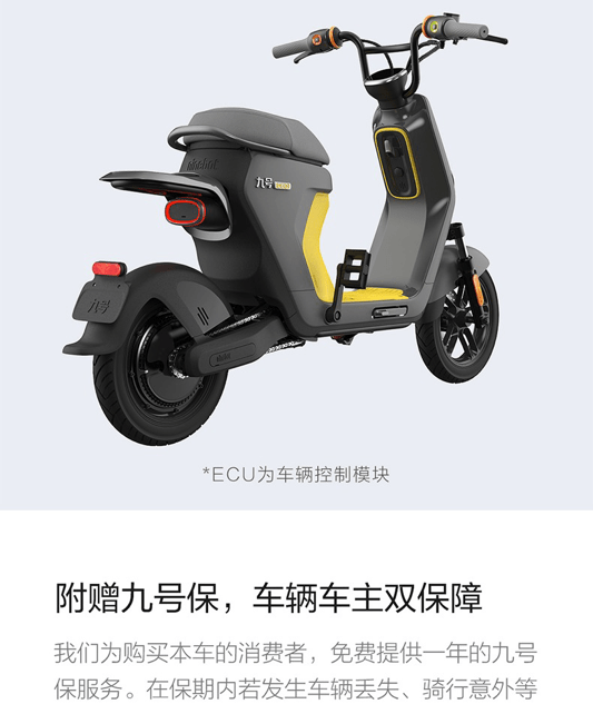 ninebot九号通过多项智能技术为电动车重新赋能,重新定义智能电动车.