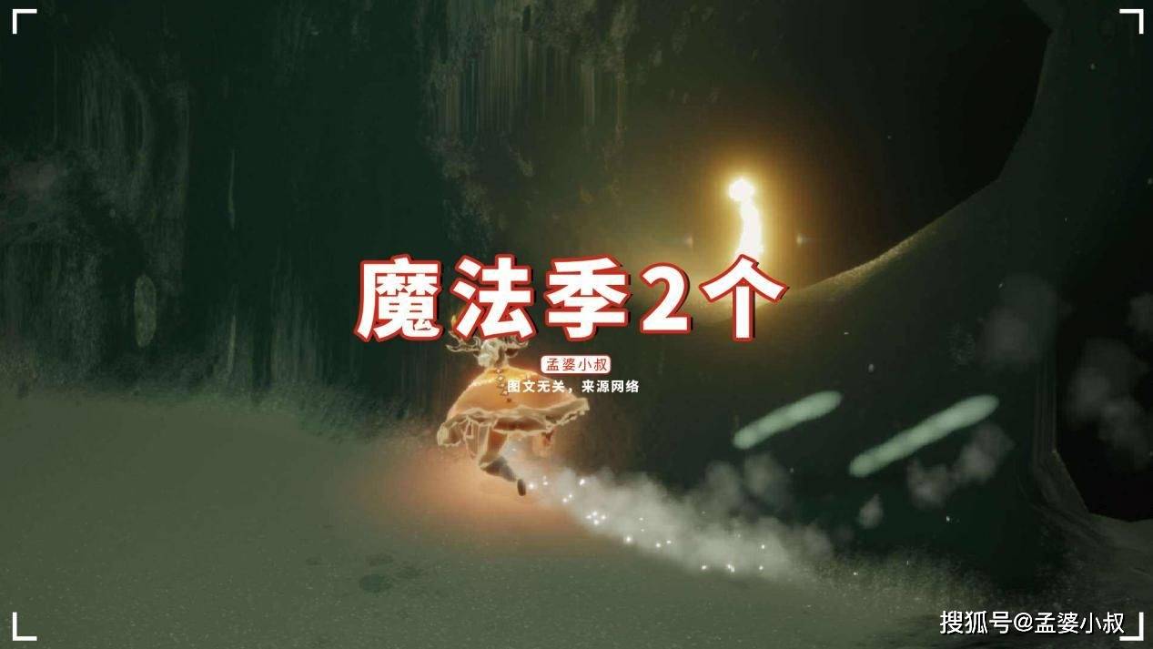 魔法季2个魔法季的小金人比较少,一共只有2个.